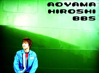 Hiroshi Aoyama BBS